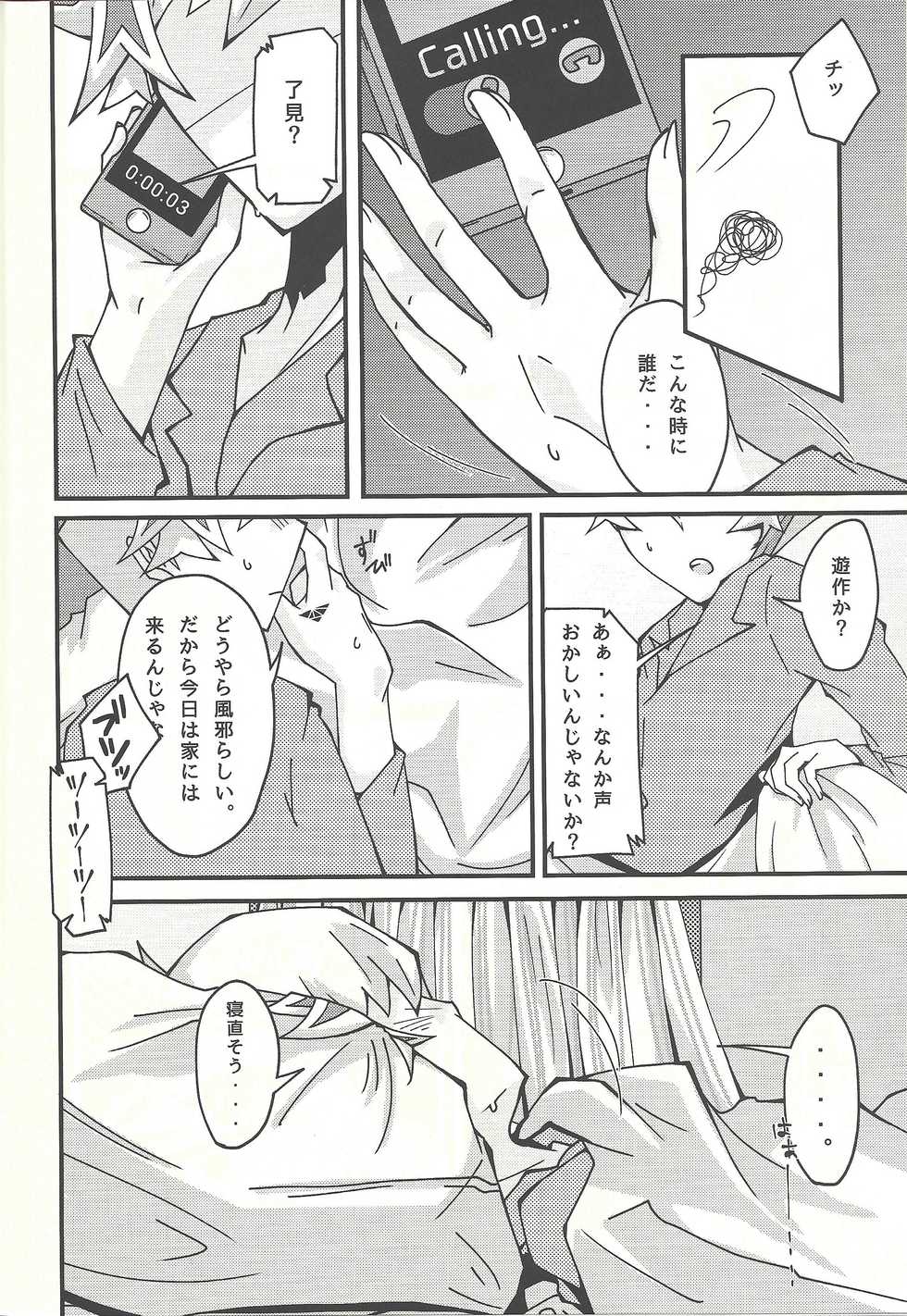 (Chou Ore no Turn 2019) [Singreed (yoi)] Negi x Kogami Ryouken (Yu-Gi-Oh! VRAINS) - Page 6