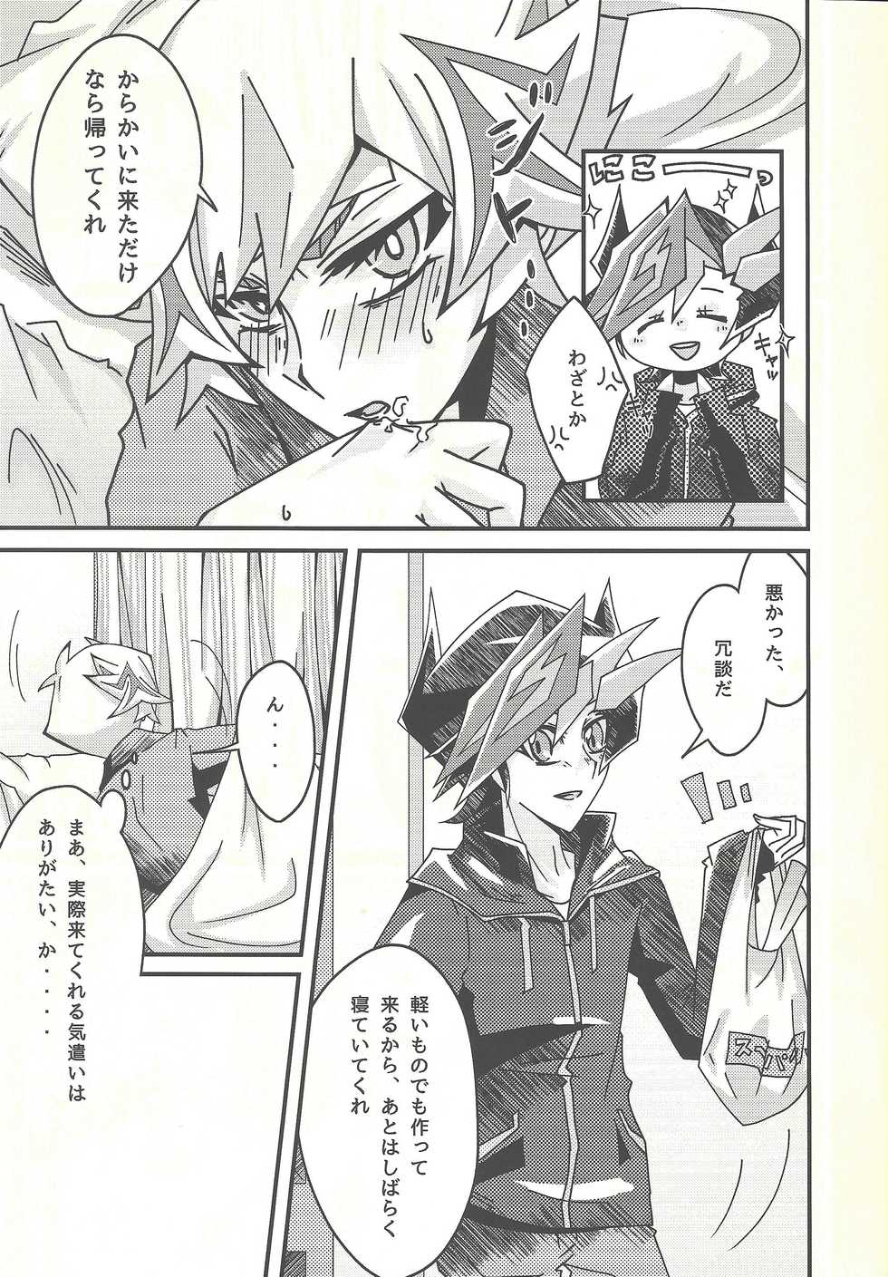 (Chou Ore no Turn 2019) [Singreed (yoi)] Negi x Kogami Ryouken (Yu-Gi-Oh! VRAINS) - Page 11