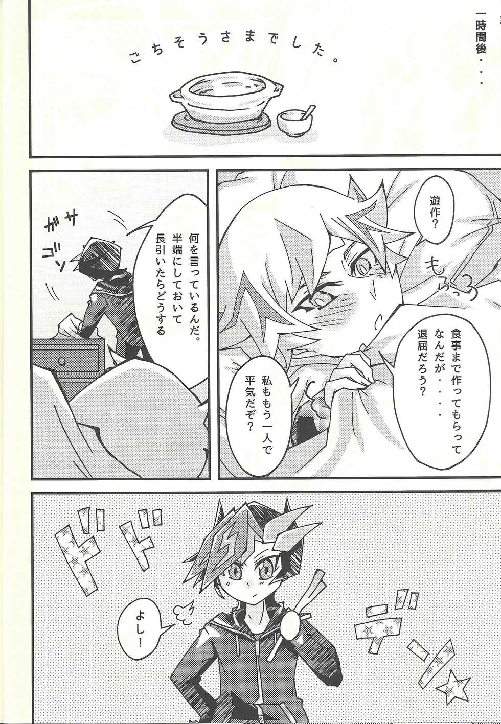 (Chou Ore no Turn 2019) [Singreed (yoi)] Negi x Kogami Ryouken (Yu-Gi-Oh! VRAINS) - Page 12