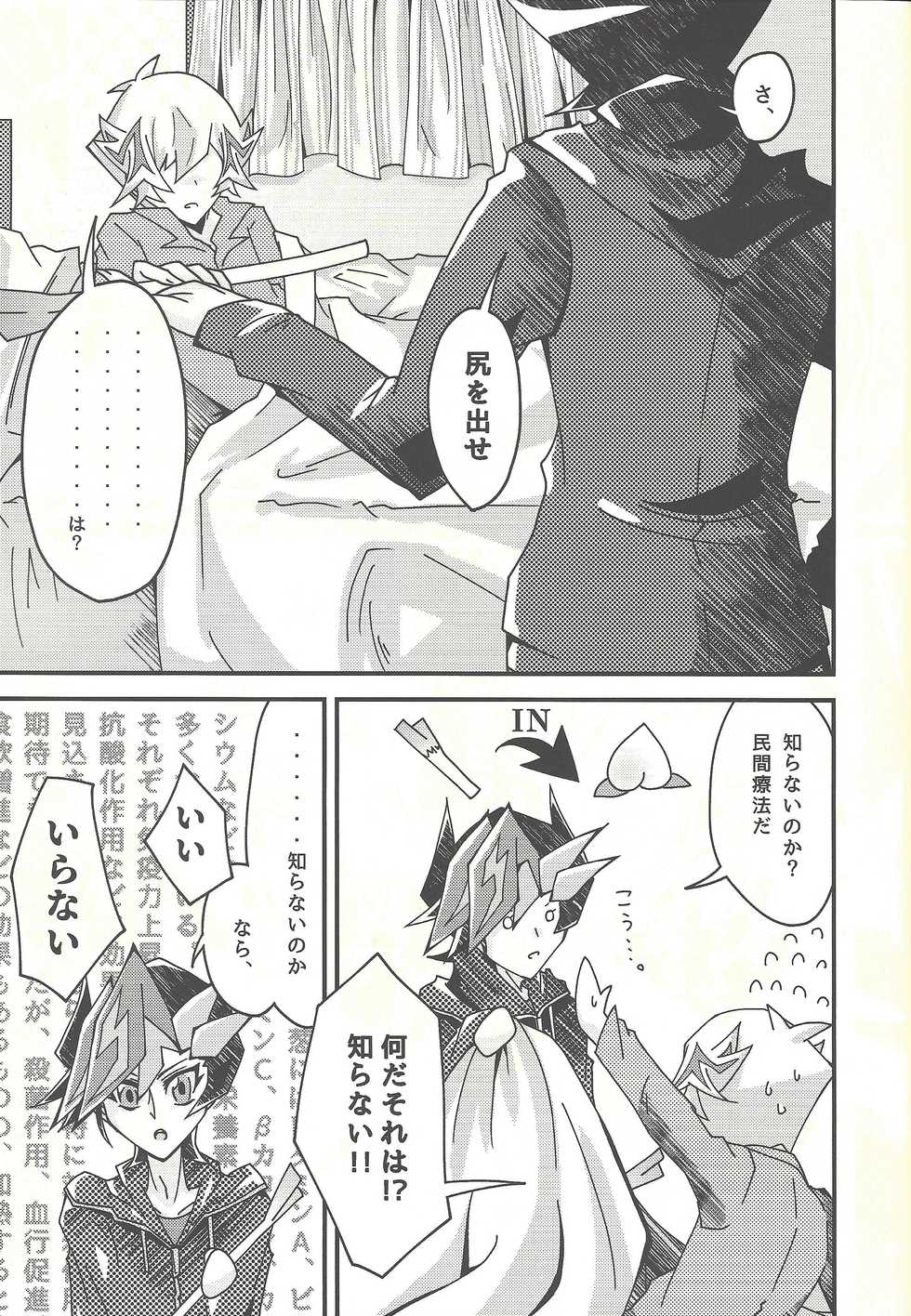 (Chou Ore no Turn 2019) [Singreed (yoi)] Negi x Kogami Ryouken (Yu-Gi-Oh! VRAINS) - Page 13