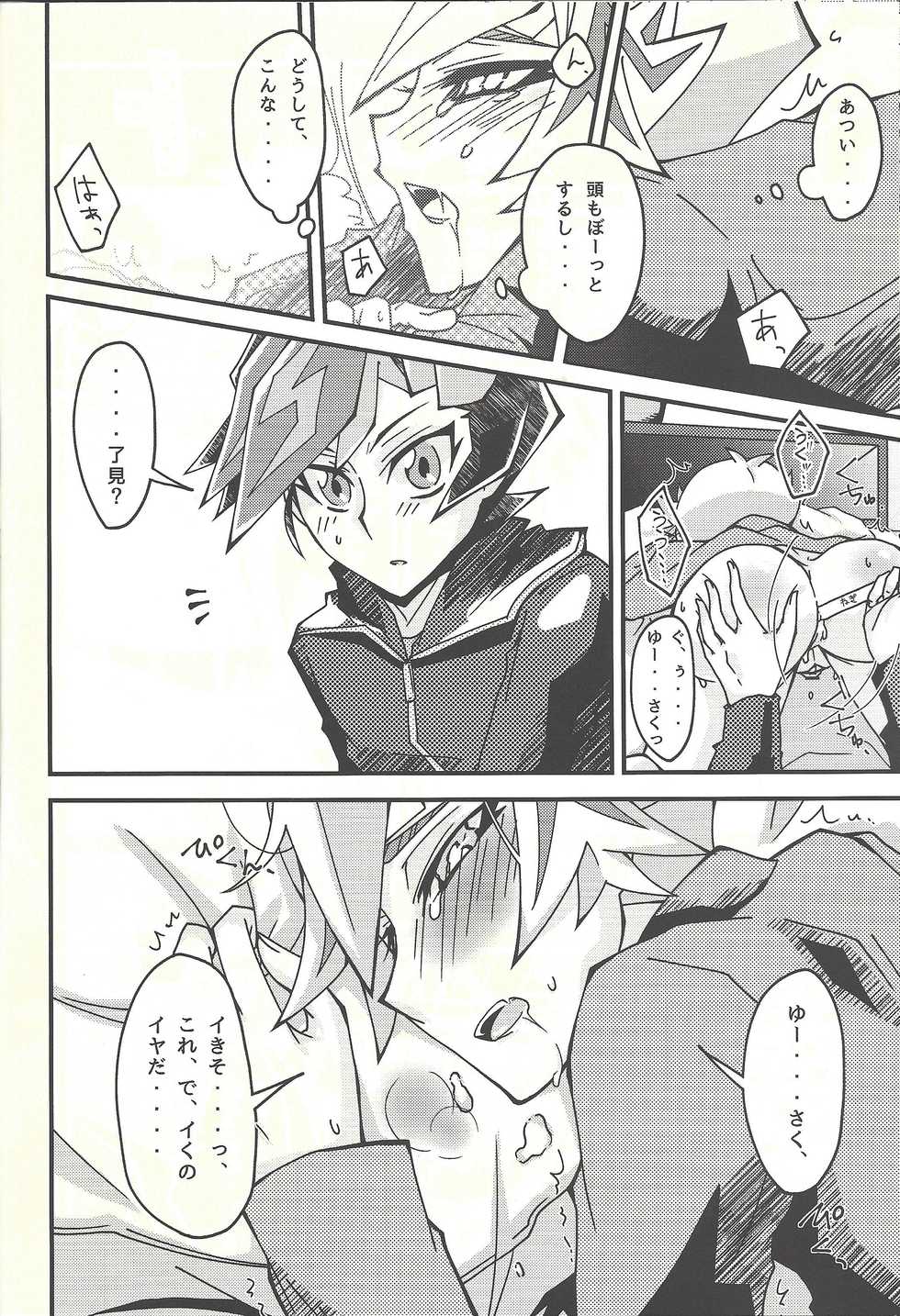 (Chou Ore no Turn 2019) [Singreed (yoi)] Negi x Kogami Ryouken (Yu-Gi-Oh! VRAINS) - Page 18