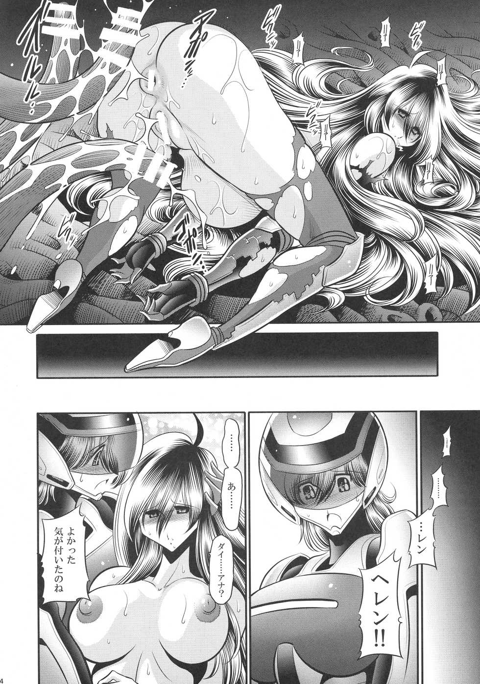 (COMIC1☆15) [Circle Taihei-Tengoku (Horikawa Gorou)] Jikuu no Bara - Page 24
