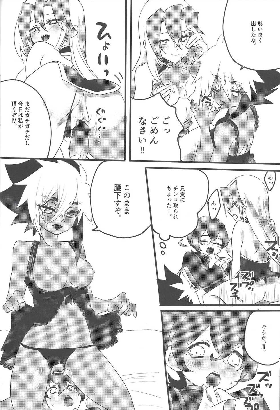 (Sennen Battle Phase 23) [Shurashushushu (Rhythmical Ben, Marie)] Ni yotaikatsu (Yu-Gi-Oh! ZEXAL) - Page 23