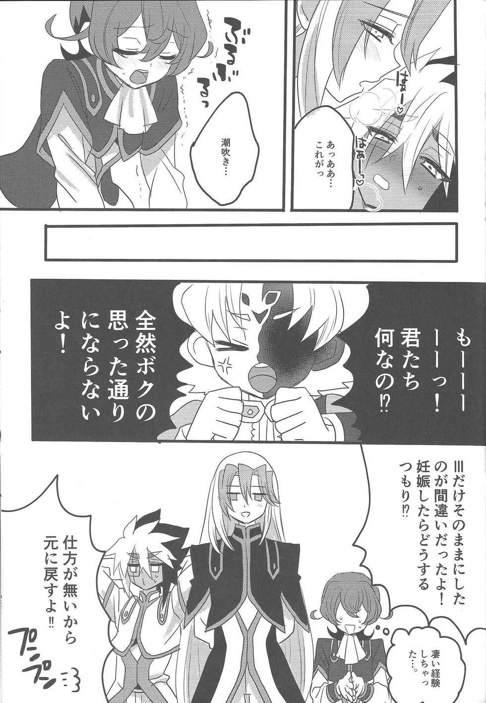 (Sennen Battle Phase 23) [Shurashushushu (Rhythmical Ben, Marie)] Ni yotaikatsu (Yu-Gi-Oh! ZEXAL) - Page 38