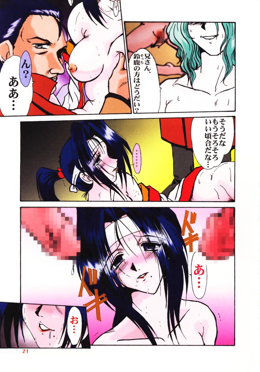 (C54) [Parupunte (Fukada Takushi)] F-33 (Seihou Bukyou Outlaw Star) - Page 20