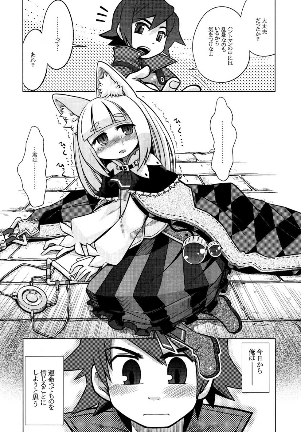 [Kazeuma (Minami Star)] Nanadora no Anone (7th Dragon) - Page 5