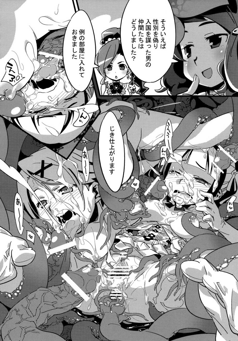 [Kazeuma (Minami Star)] Nanadora no Anone (7th Dragon) - Page 20