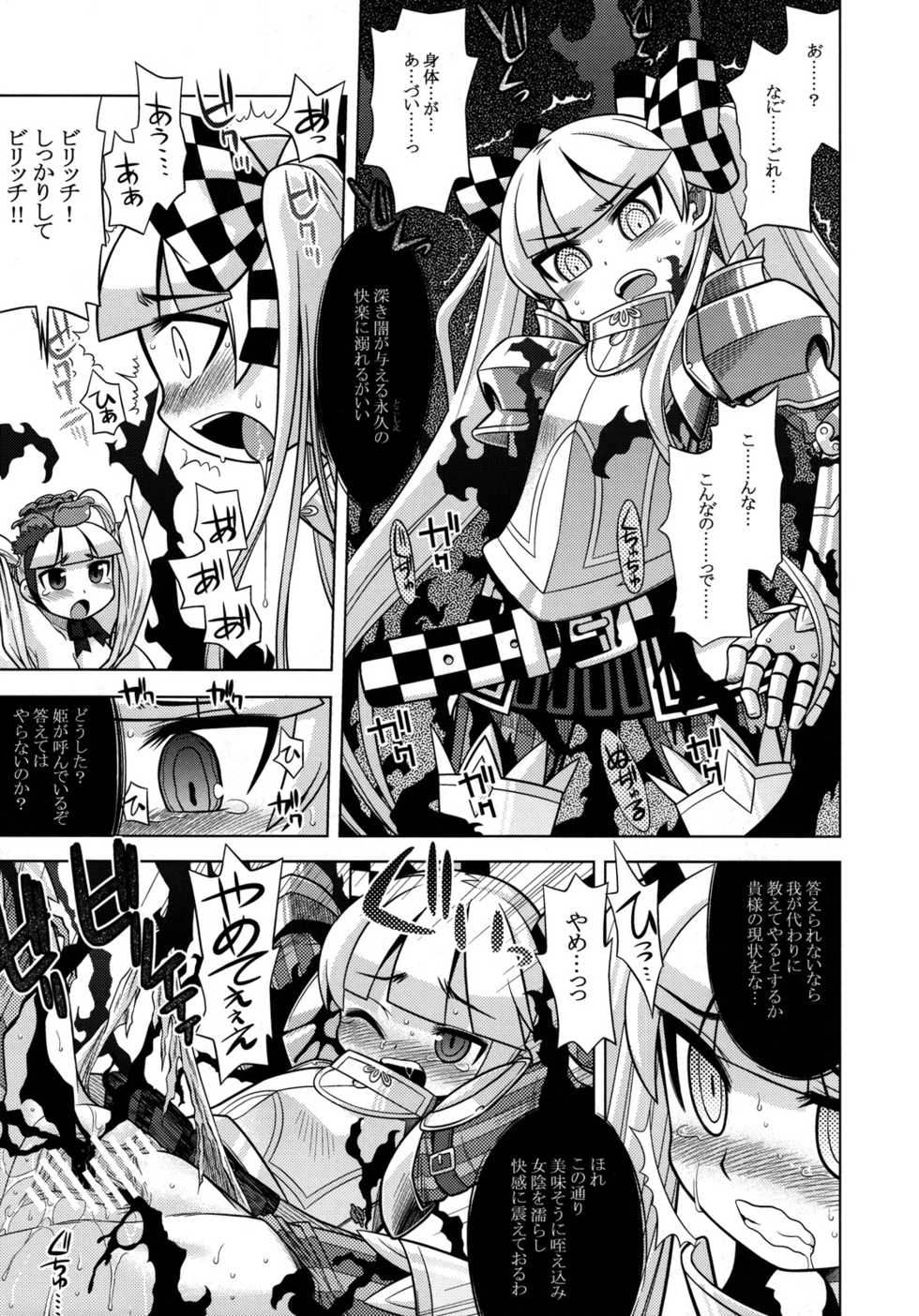 [Kazeuma (Minami Star)] Nanadora no Anone (7th Dragon) - Page 27