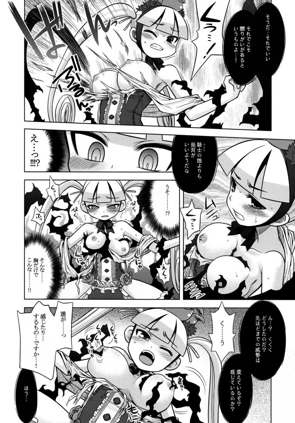 [Kazeuma (Minami Star)] Nanadora no Anone (7th Dragon) - Page 30