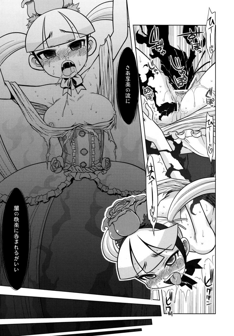 [Kazeuma (Minami Star)] Nanadora no Anone (7th Dragon) - Page 35