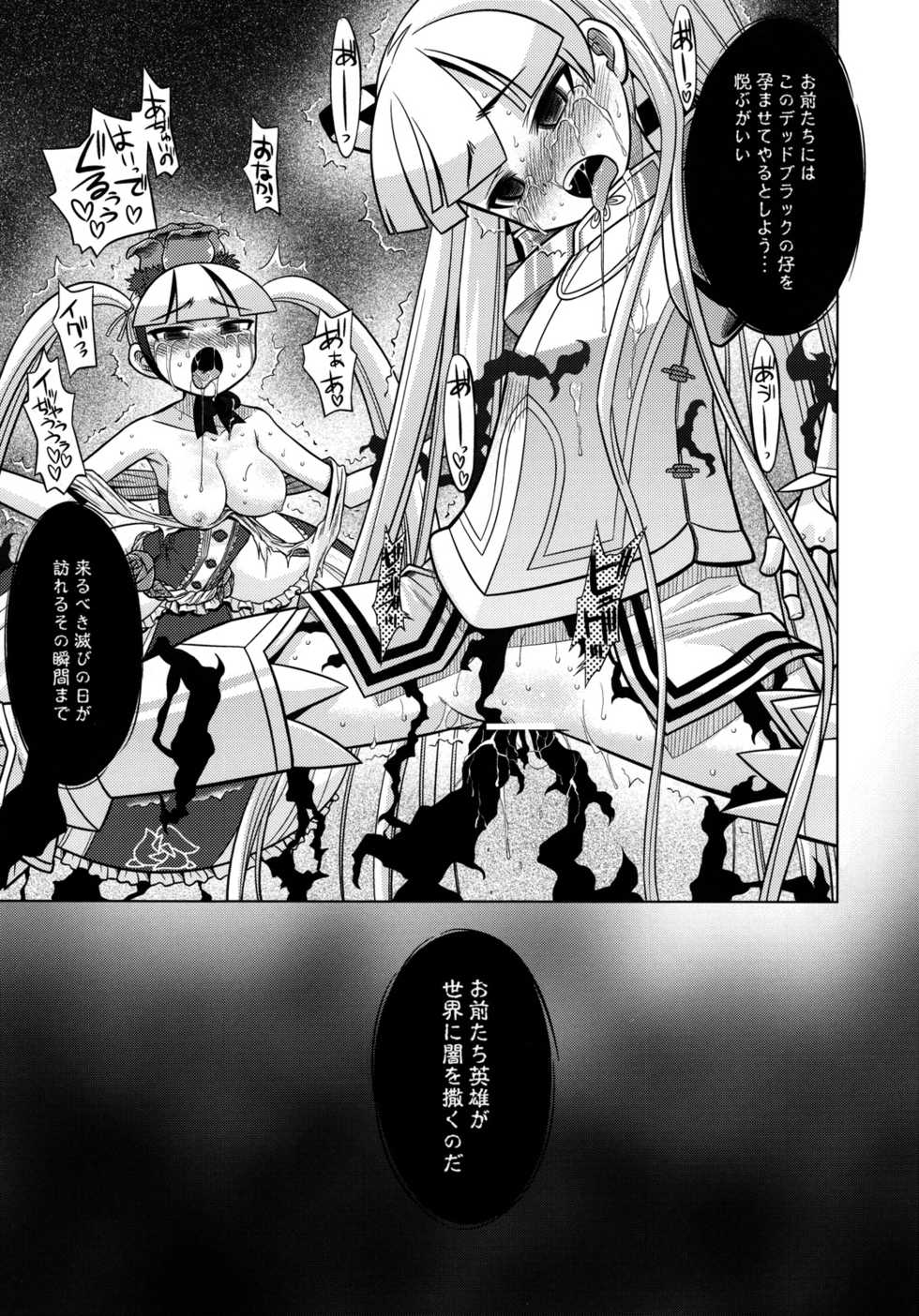 [Kazeuma (Minami Star)] Nanadora no Anone (7th Dragon) - Page 37