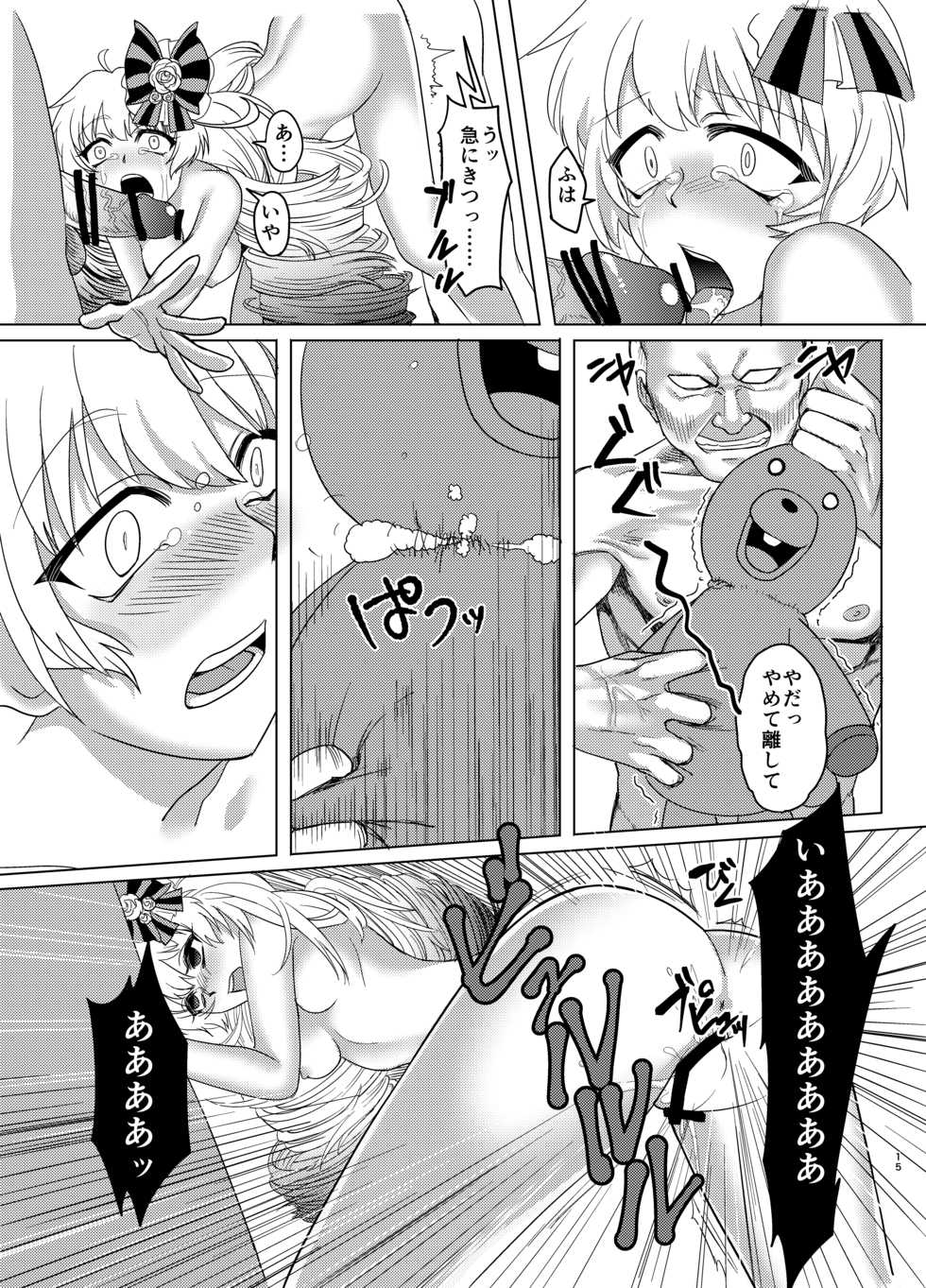 [Shachihoko (Toraku Do Same)] Rosalie's Secret CHUCK (Shironeko Project) [Digital] - Page 13
