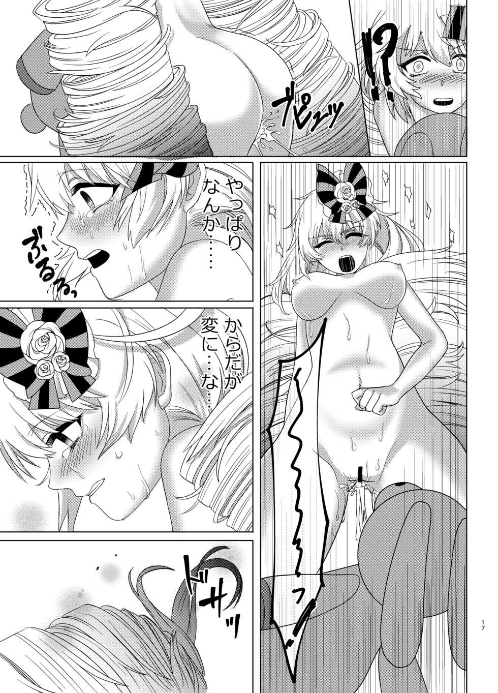 [Shachihoko (Toraku Do Same)] Rosalie's Secret CHUCK (Shironeko Project) [Digital] - Page 16