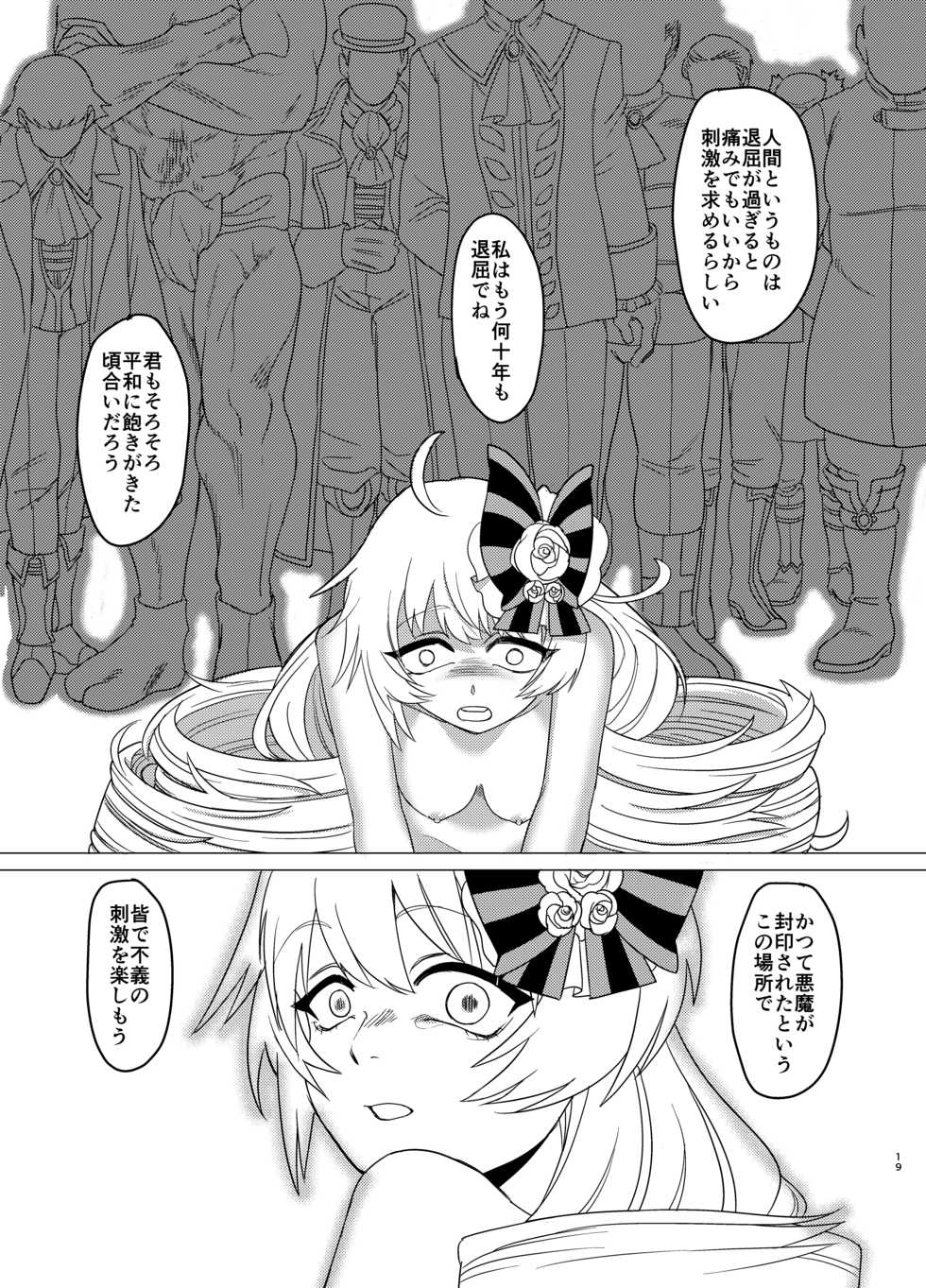 [Shachihoko (Toraku Do Same)] Rosalie's Secret CHUCK (Shironeko Project) [Digital] - Page 18