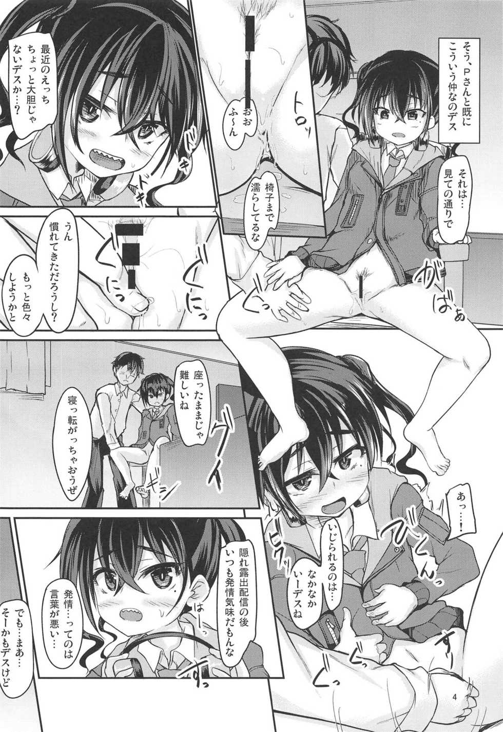 (COMIC1☆15) [Windtone (Safi)] Haishin no Ato wa... (THE IDOLM@STER CINDERELLA GIRLS) - Page 3