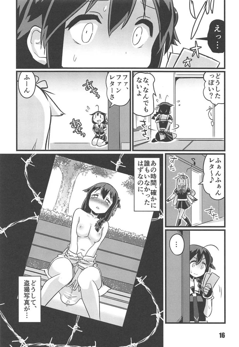(C94) [M.A.D WORKS (Tamu)] Utsusemi (Kantai Collection -KanColle-) - Page 14