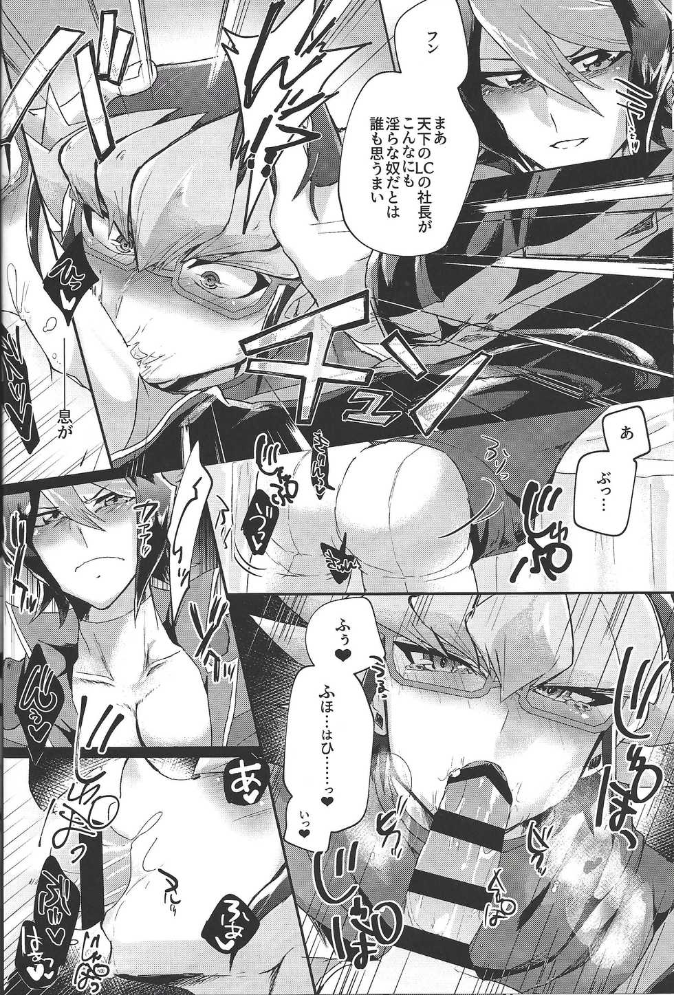 (Chou Ore no Turn 2019) [Inari udon (Koma)] Dekiteru 2-ri ga Riding Suit o Kite Takusan Ecchi Suru Hon (Yu-Gi-Oh! ARC-V) - Page 11