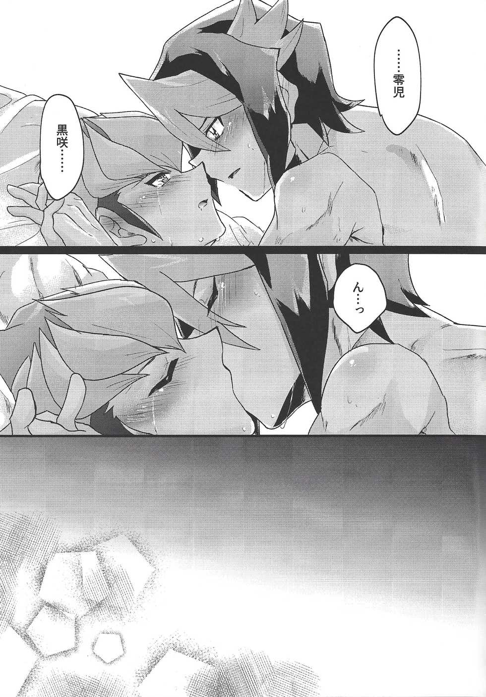 (Chou Ore no Turn 2019) [Inari udon (Koma)] Dekiteru 2-ri ga Riding Suit o Kite Takusan Ecchi Suru Hon (Yu-Gi-Oh! ARC-V) - Page 28