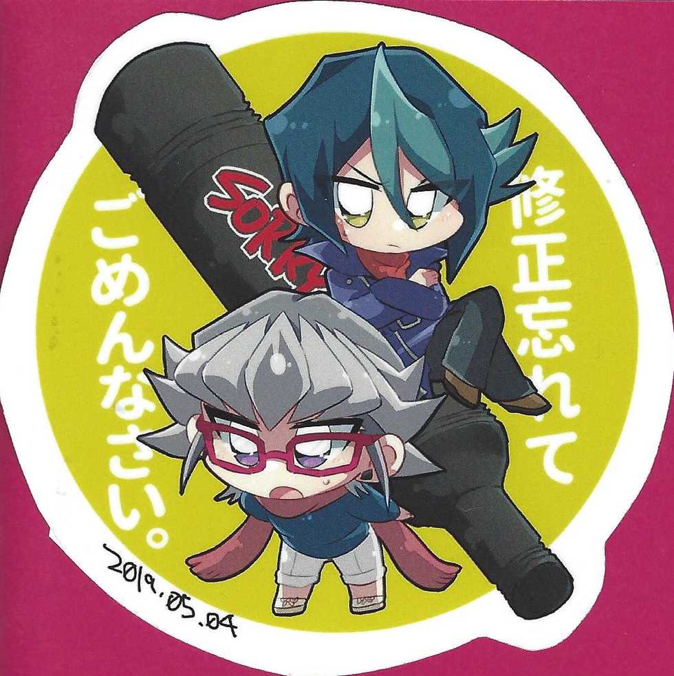 (Chou Ore no Turn 2019) [Inari udon (Koma)] Dekiteru 2-ri ga Riding Suit o Kite Takusan Ecchi Suru Hon (Yu-Gi-Oh! ARC-V) - Page 38