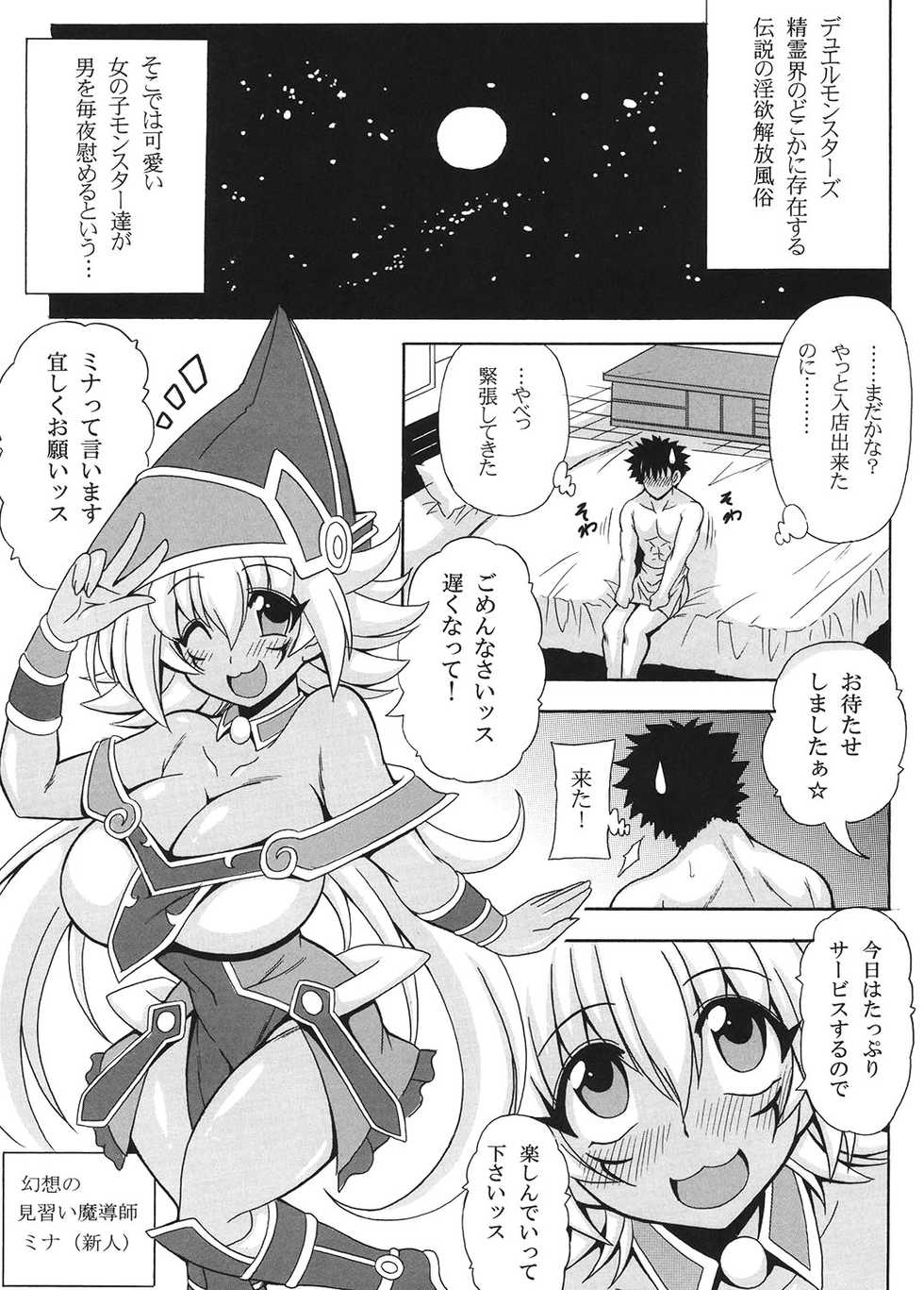 [Leaz Koubou (Oujano Kaze)] Gensou no Loli Kyonyuu Minarai Madoushi Mina (Yu-Gi-Oh!) [Digital] - Page 2