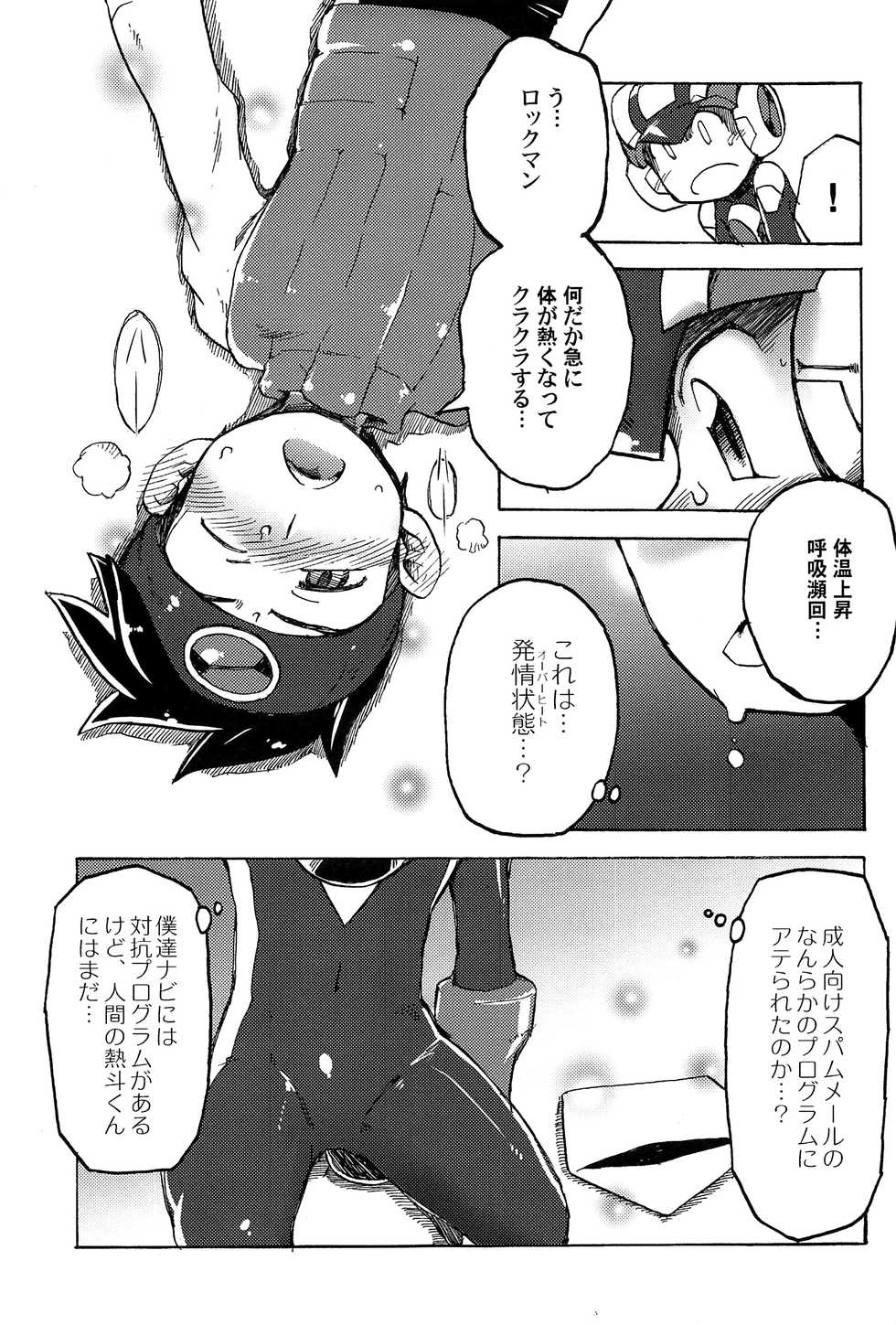 (ShotaFes 3) [Omoya, Houwa Youeki Beta (Various)] Kimiiro Kokoro Window (Rockman.EXE) - Page 30