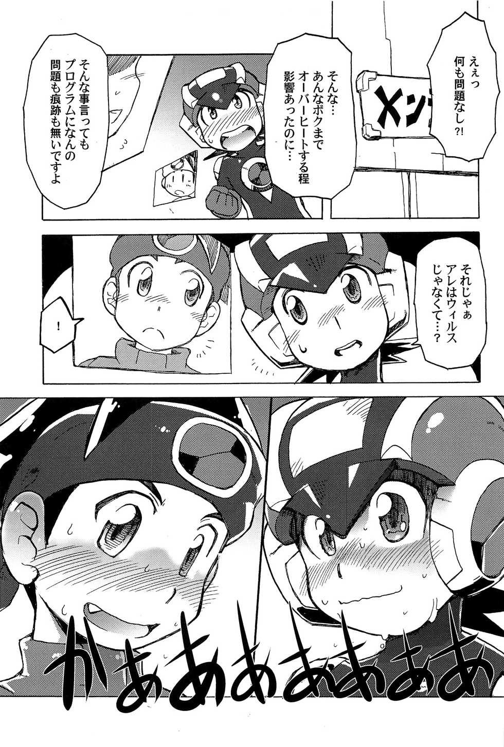 (ShotaFes 3) [Omoya, Houwa Youeki Beta (Various)] Kimiiro Kokoro Window (Rockman.EXE) - Page 38