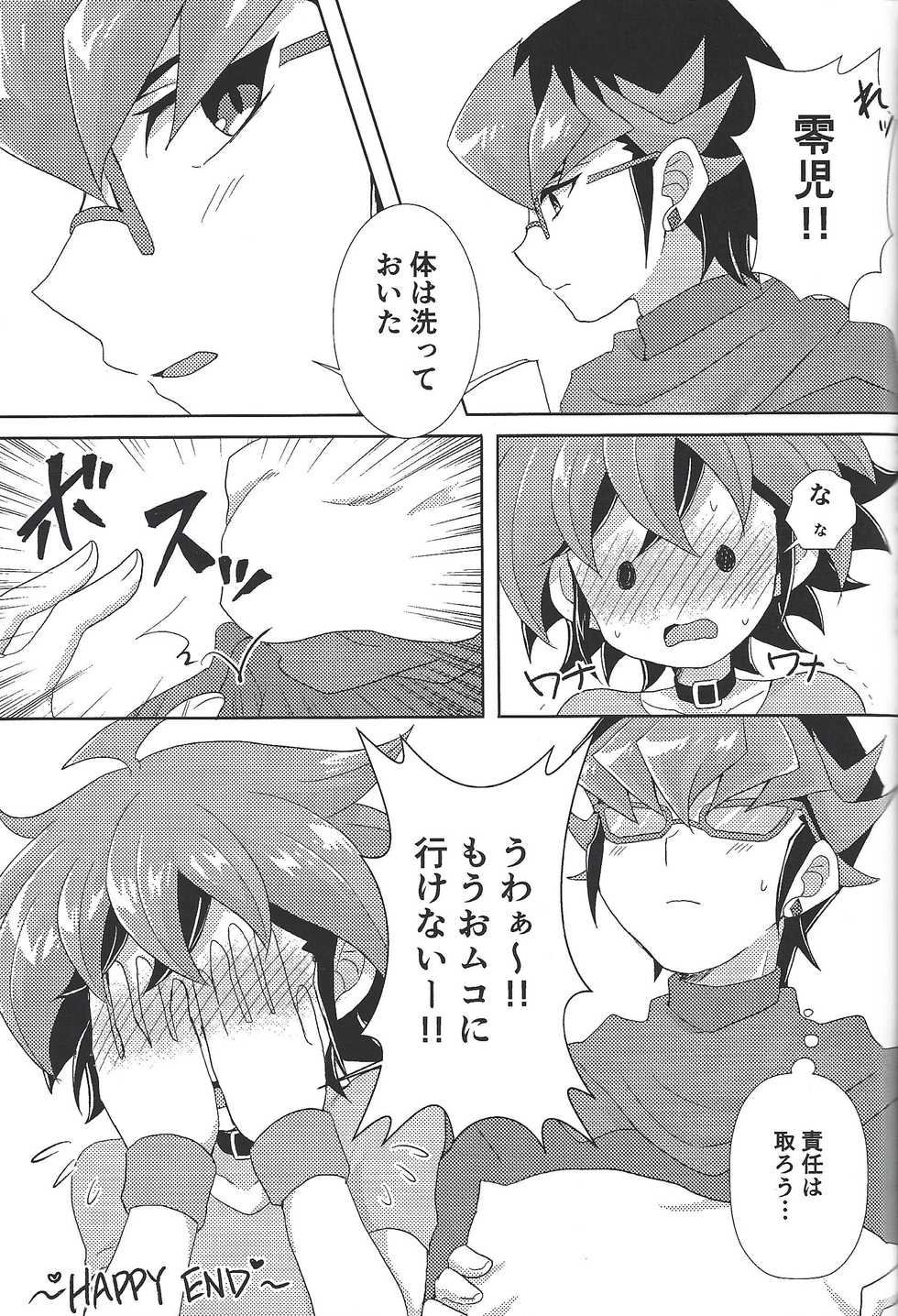 (Sennan Battle Phase 23) [I.U (Iu)] POTION (Yu-Gi-Oh! ARC-V) - Page 24