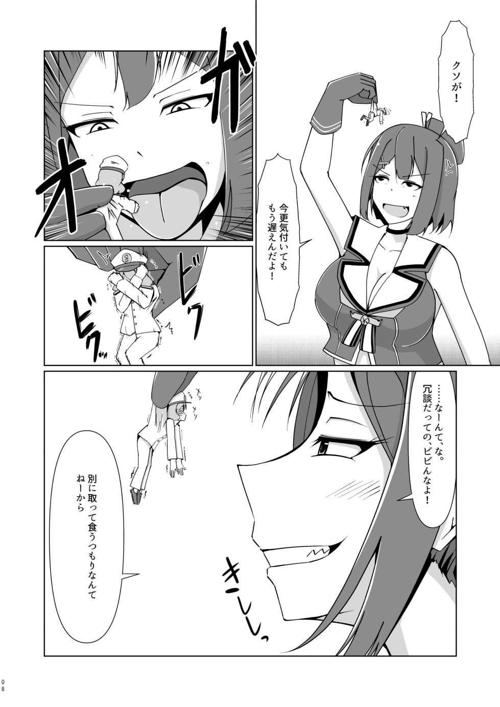 [TAKAIWERKS (Takai Sen)] Chibi na Omae wa Atashi no Omocha (Kantai Collection -KanColle-) [Digital] - Page 7