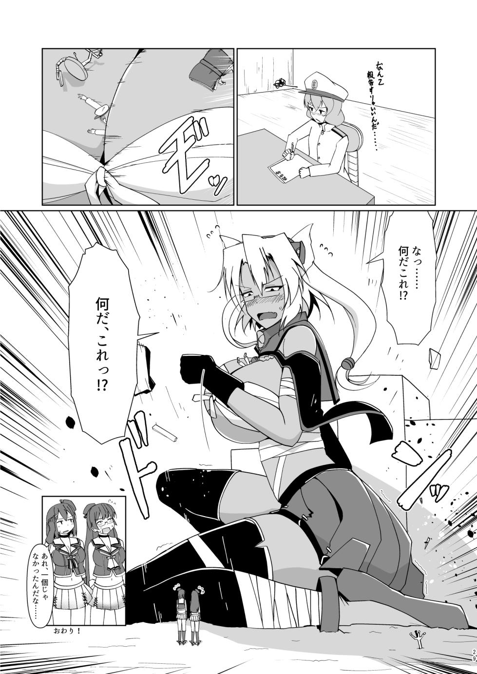 [TAKAIWERKS (Takai Sen)] Chibi na Omae wa Atashi no Omocha (Kantai Collection -KanColle-) [Digital] - Page 28
