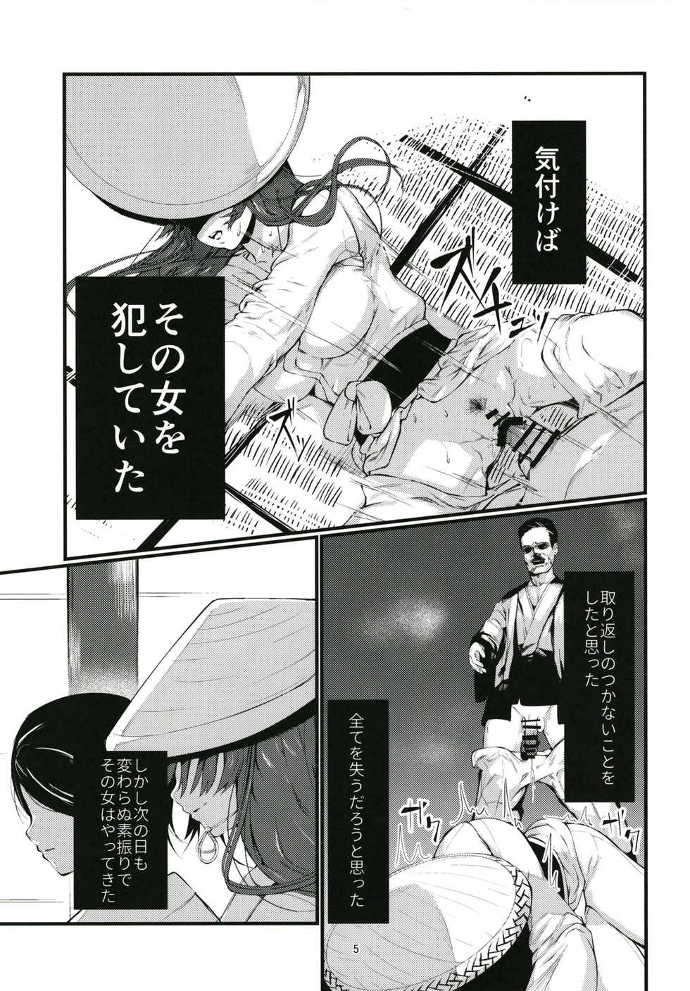 [Imasori Dondai (Us Them)] Tada Hitotsu, Aru Asobi o Shimasen ka? (Touhou Project) [Digital] - Page 5