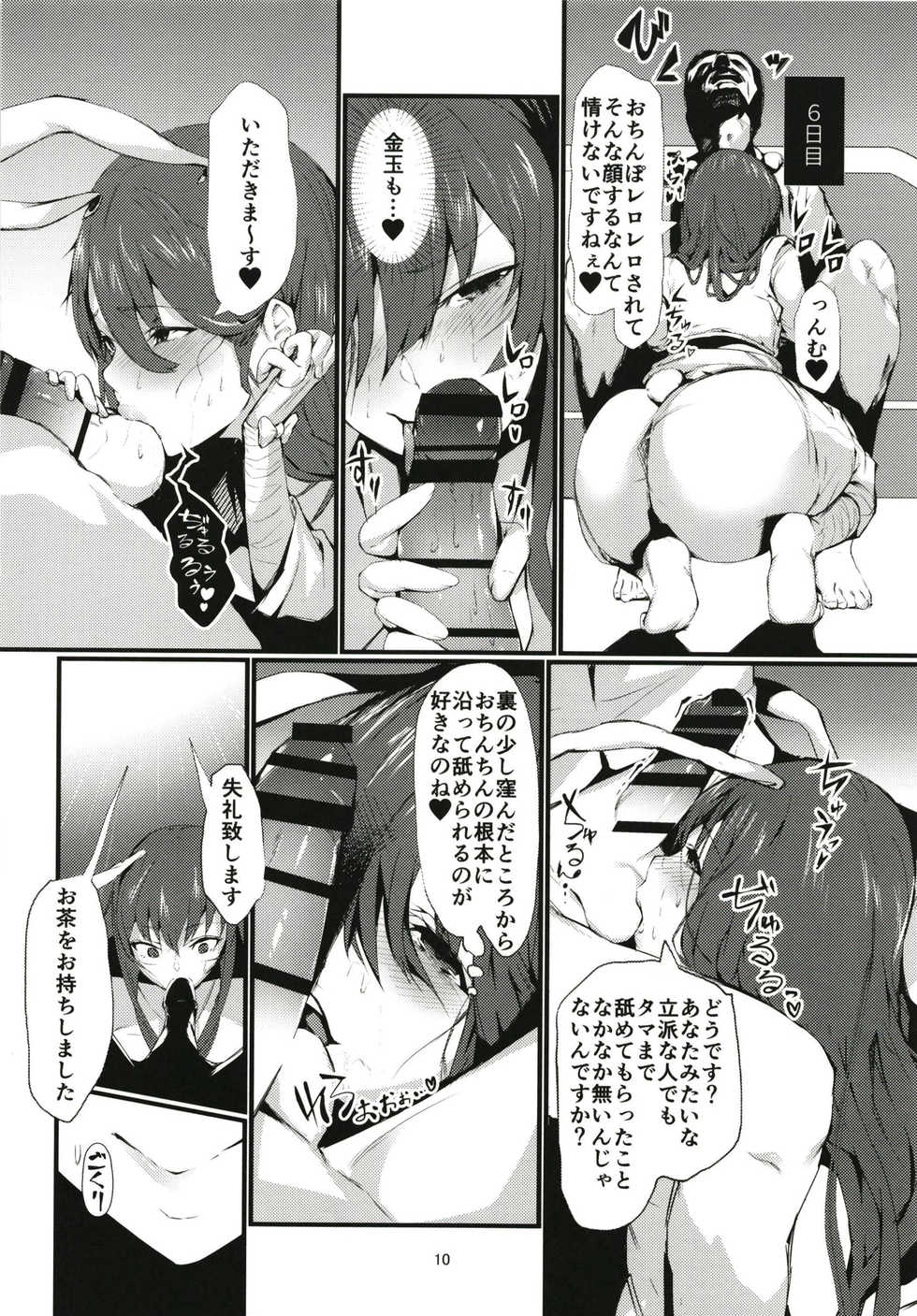 [Imasori Dondai (Us Them)] Tada Hitotsu, Aru Asobi o Shimasen ka? (Touhou Project) [Digital] - Page 10