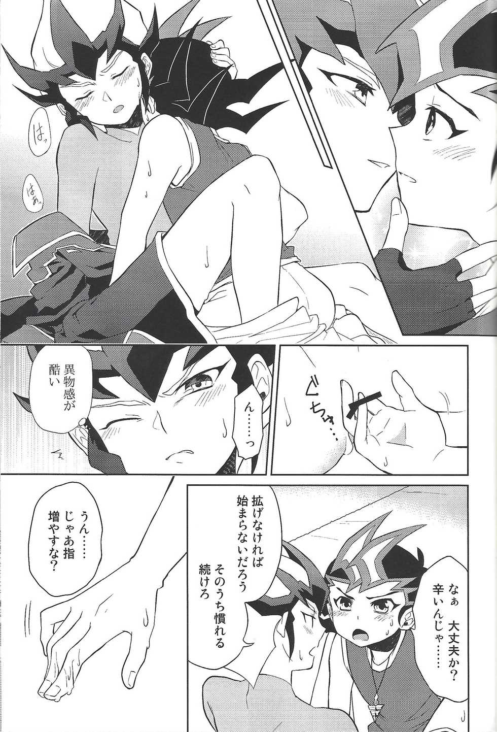 (Sennan Battle Phase 13) [G-da (kyugen)] 384400 Km-saki no hana o taoru (Yu-Gi-Oh! ZEXAL) - Page 14