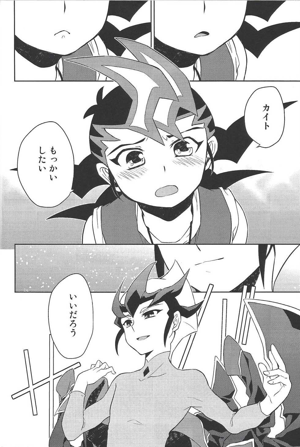 (Sennan Battle Phase 13) [G-da (kyugen)] 384400 Km-saki no hana o taoru (Yu-Gi-Oh! ZEXAL) - Page 25