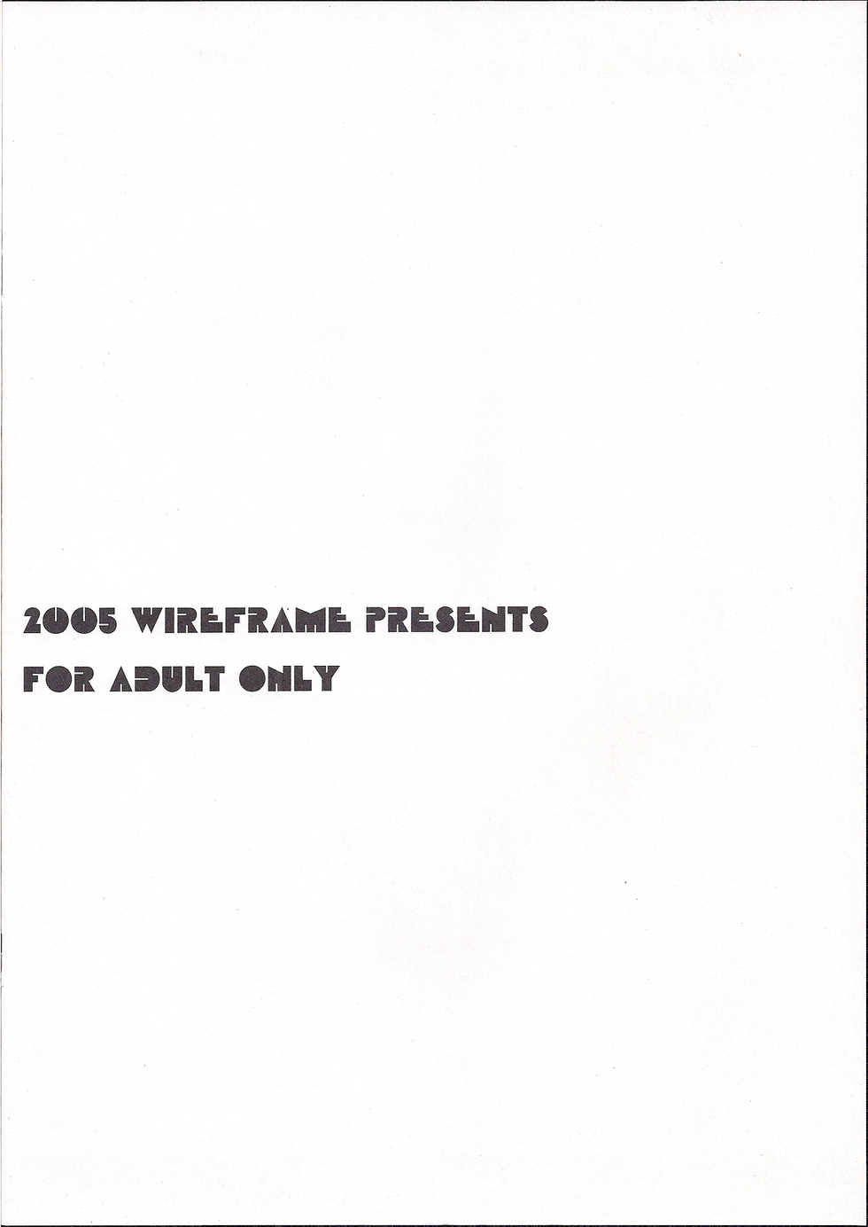 [WIREFRAME (Yuuki Hagure)] OTUKAE-SHITAI-NO! (Kore ga Watashi no Goshujin-sama) - Page 12