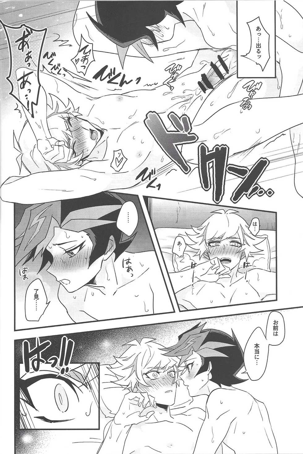 (Sennan Battle Phase 23) [Yugure Calpas (Gure)] Anna Yoru wa Mitomerarenai (Yu-Gi-Oh! VRAINS) - Page 11