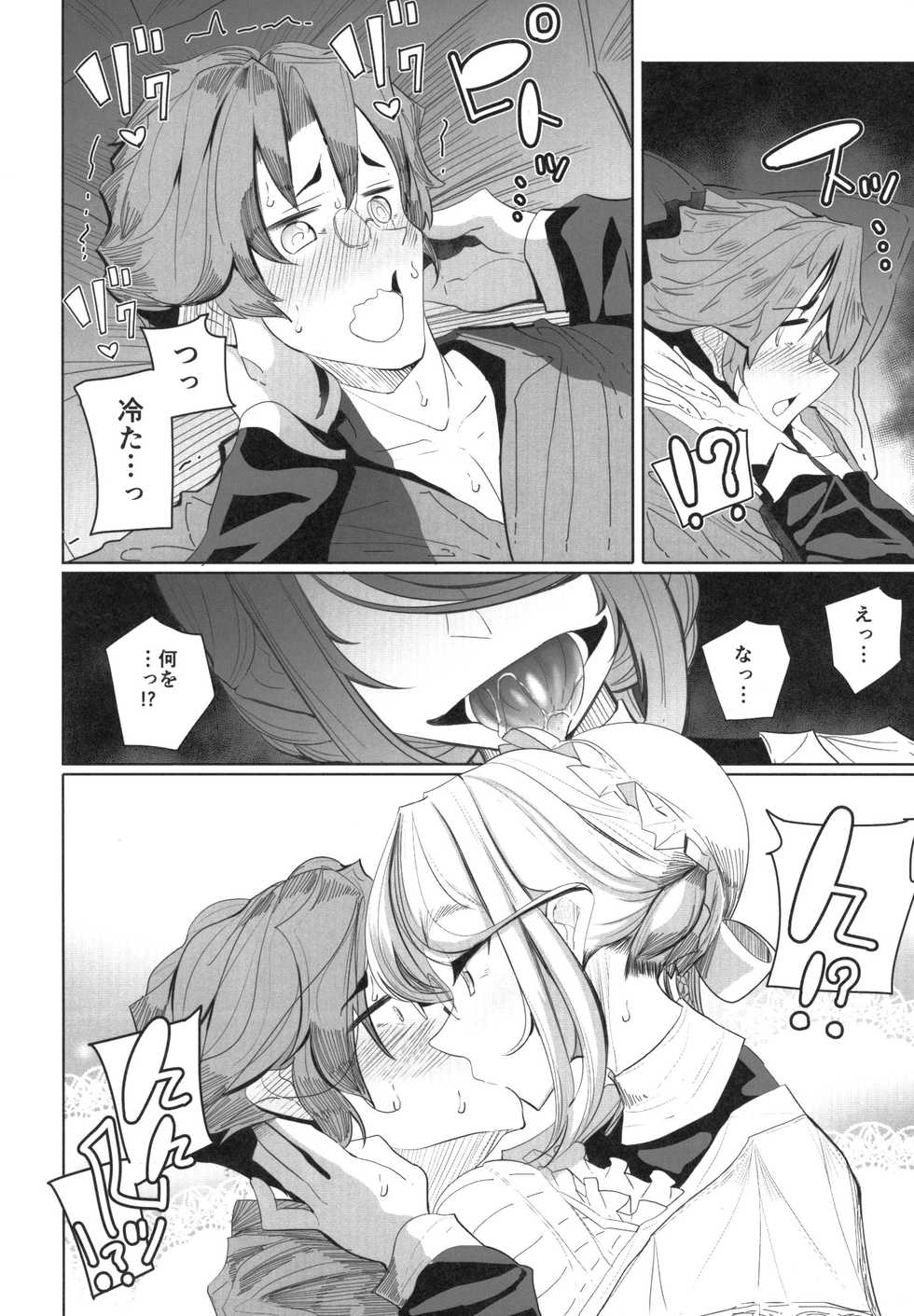 (COMITIA124) [Metro Notes (Tsumetoro)] Shinshi Tsuki Maid no Sophie-san 1 - Page 25