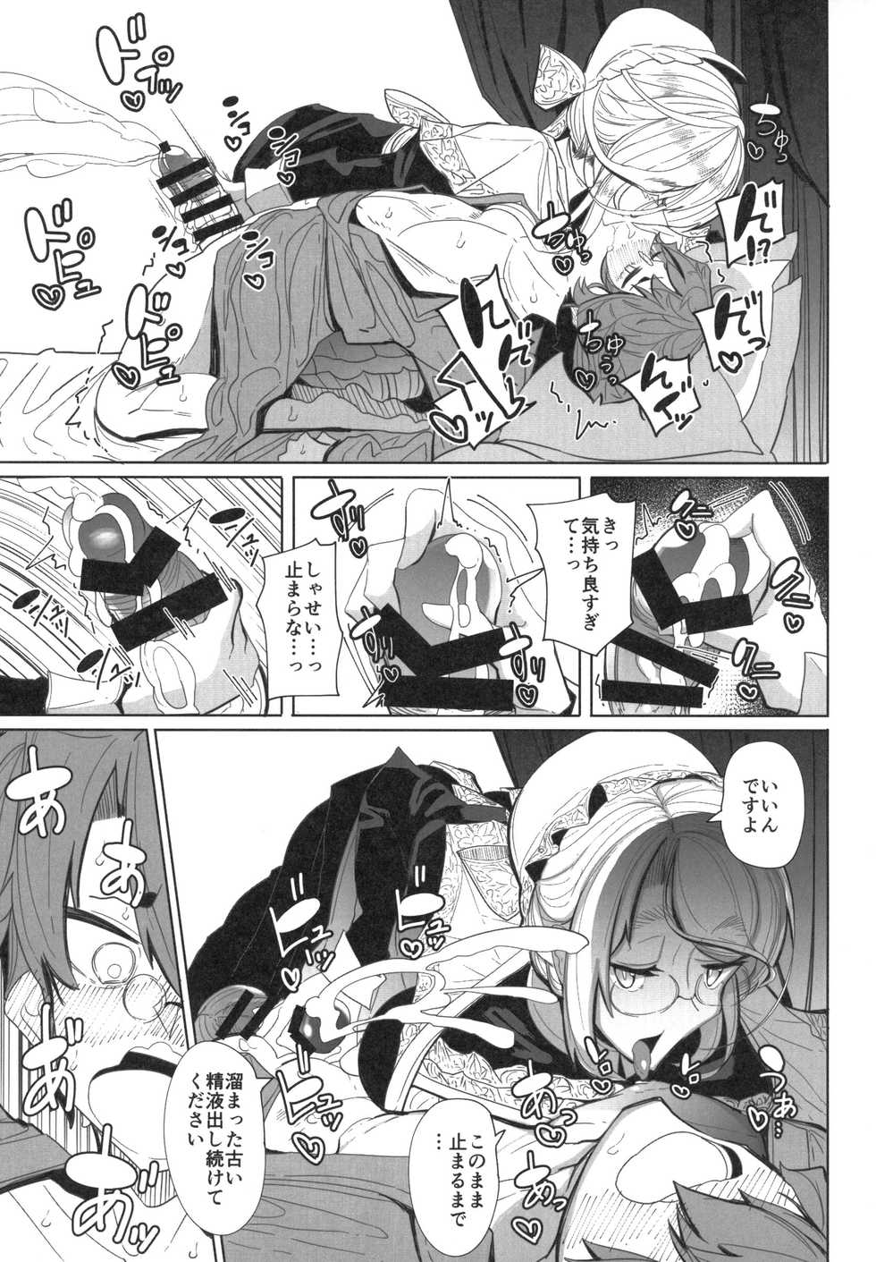 (COMITIA124) [Metro Notes (Tsumetoro)] Shinshi Tsuki Maid no Sophie-san 1 - Page 30