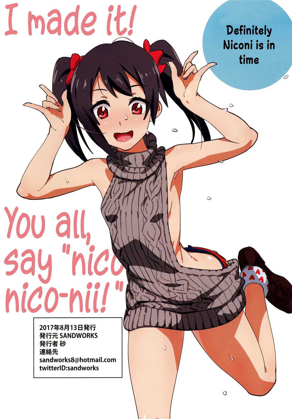(C92) [SANDWORKS (Suna)] ShoPan Jutsu (Fate/Grand Order, THE IDOLM@STER CINDERELLA GIRLS) [English] [B.E.C. Scans] - Page 17