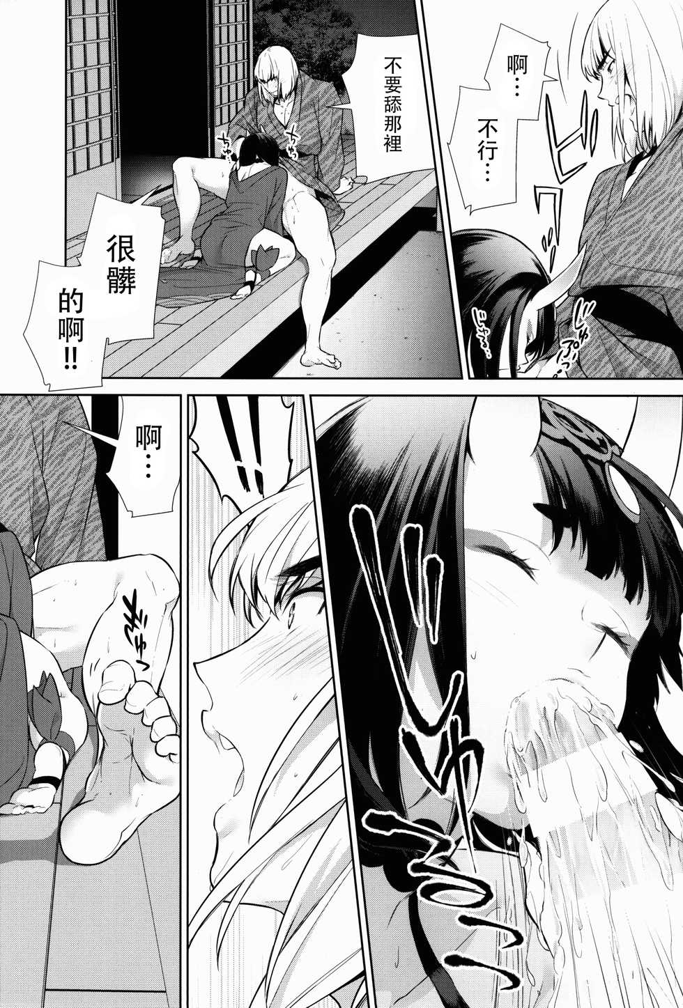 (C92) [BEAR-BEAR (Shiroku Mako)] Sore wa Yamai de wa Naku (Fate/Grand Order)  [Chinese] [沒有漢化] - Page 16