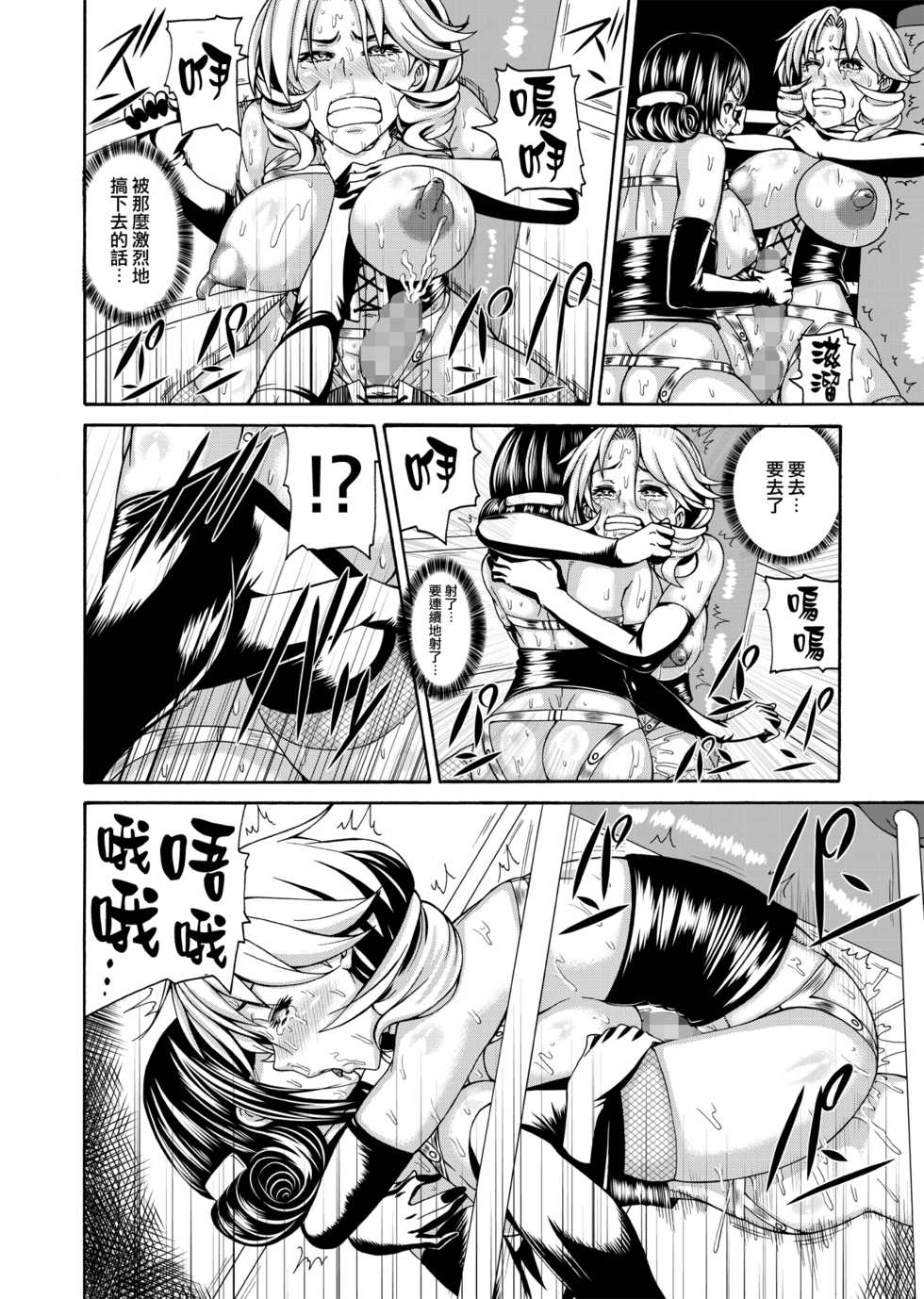 [remora works (Isaki)] FUTACOLO CO -WITCH TRIALS- feat.Karasu VOL. 002 [Chinese] [无毒汉化组扶毒分部] - Page 11