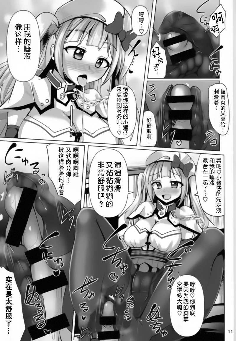 (SC2018 Spring) [Mebius no Wa (Nyx)] Ashi Mure-n 2 (Azur Lane) [Chinese] [靴下汉化组] - Page 11