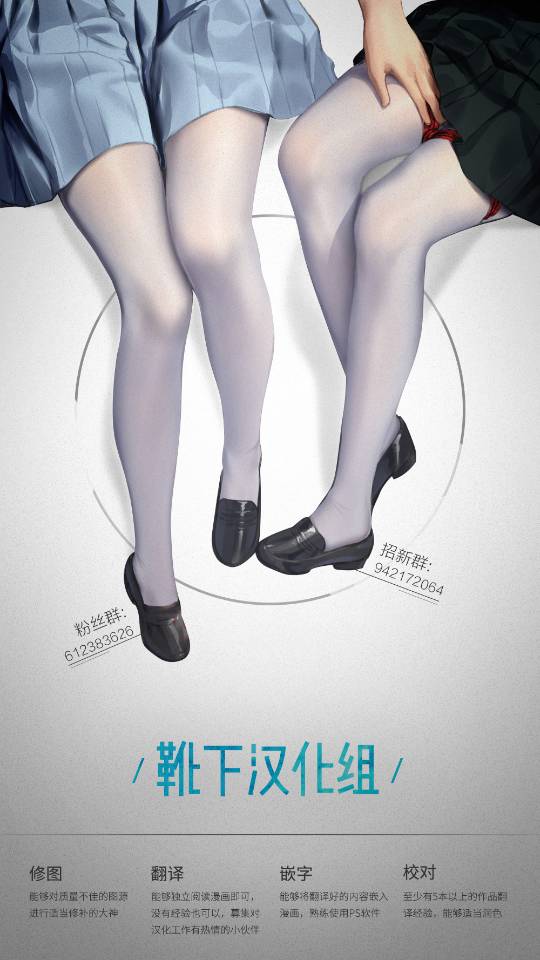 (SC2018 Spring) [Mebius no Wa (Nyx)] Ashi Mure-n 2 (Azur Lane) [Chinese] [靴下汉化组] - Page 38