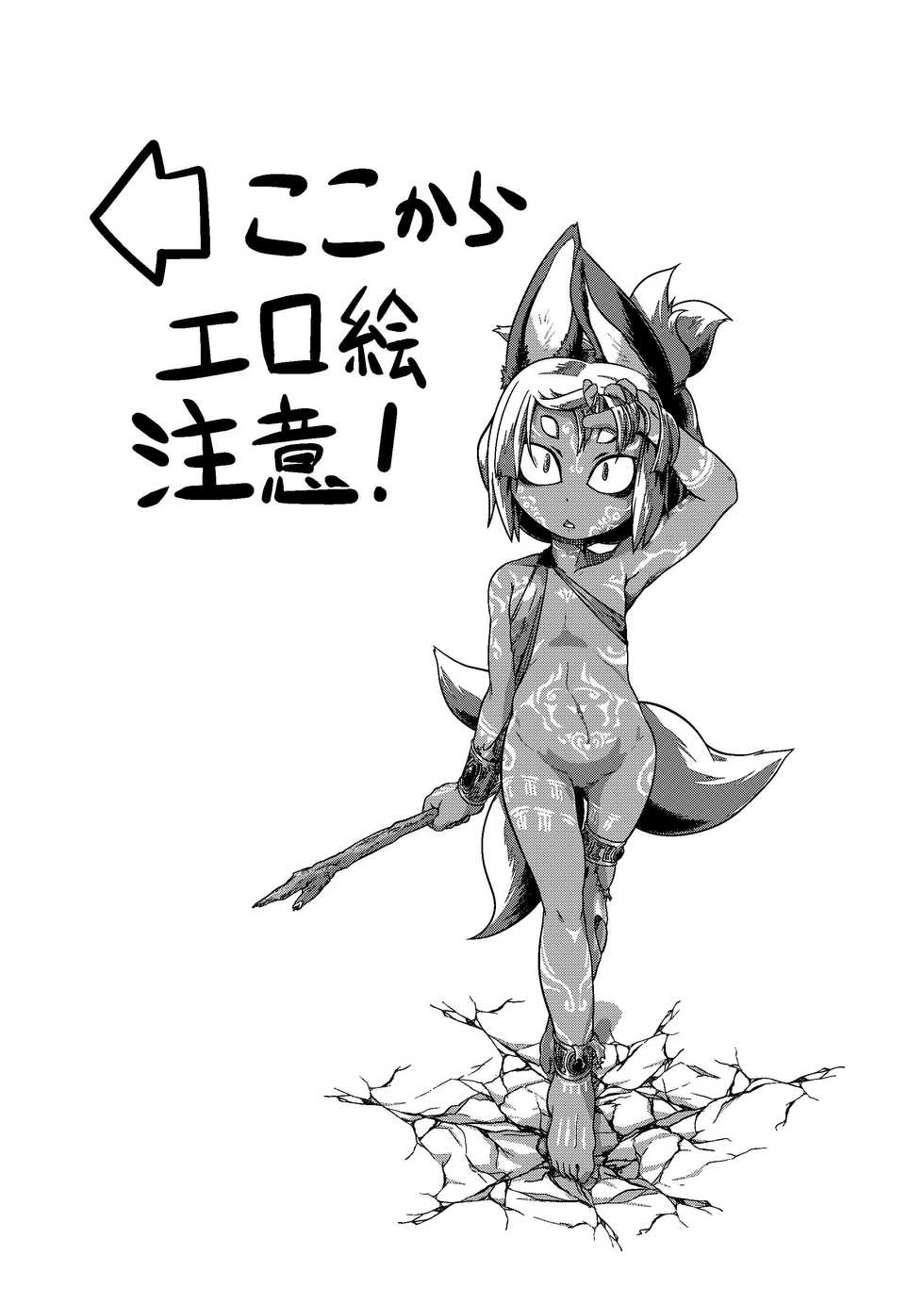 [Tiny potato (Takura Mahiro)] Takura no Guest no Matome Hon (Various) [Digital] - Page 21