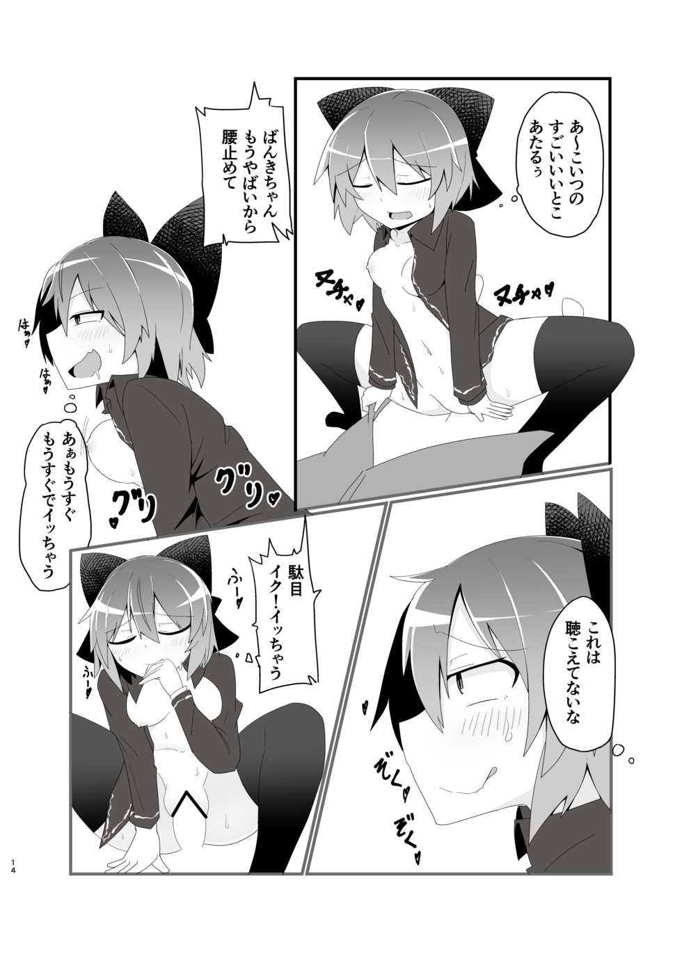 [Hiyashi Asia (Agurecchi)] Kao made Aka ni Somete (Touhou Project) [Digital] - Page 14