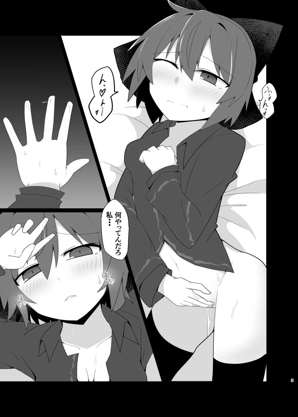 [Hiyashi Asia (Agurecchi)] Nemuri no Anata e Ochite Maguwau Akai Tsuki (Touhou Project) [Digital] - Page 3