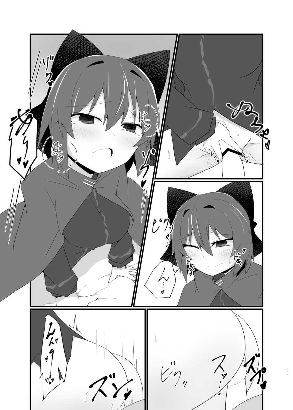 [Hiyashi Asia (Agurecchi)] Nemuri no Anata e Ochite Maguwau Akai Tsuki (Touhou Project) [Digital] - Page 11