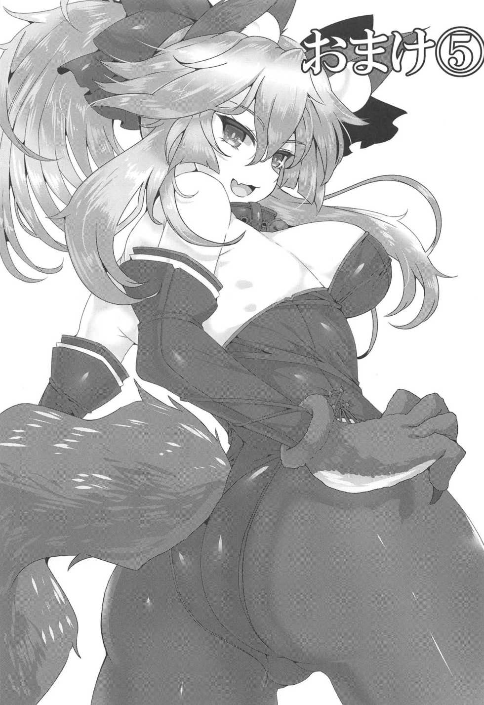 (COMIC1☆15) [GC-dan (Wakura)] BB (Fate/Grand Order) - Page 11