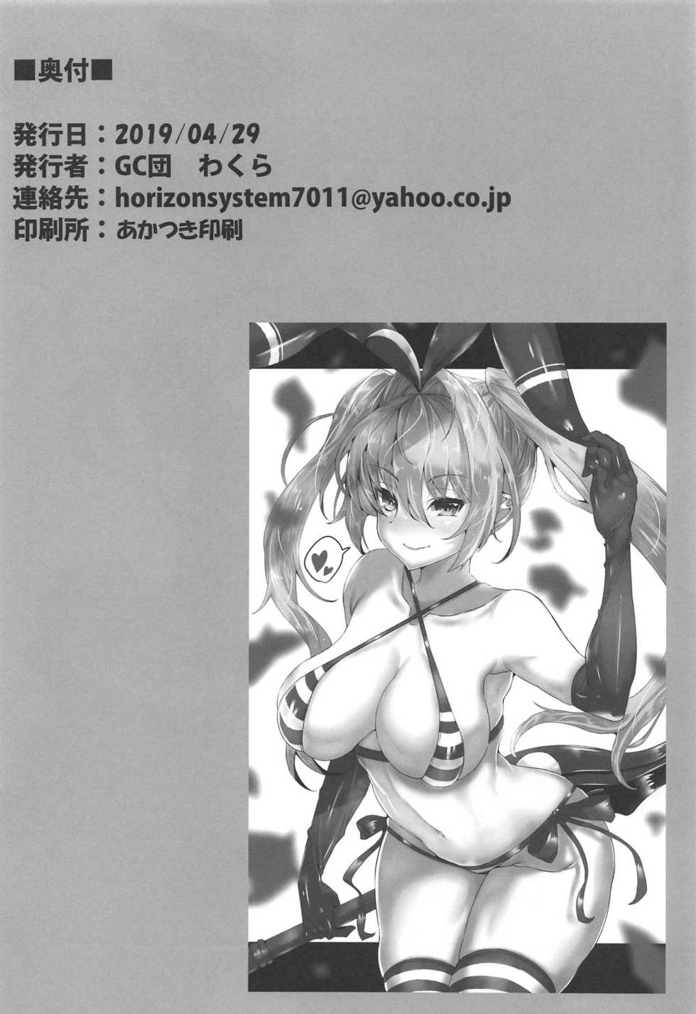 (COMIC1☆15) [GC-dan (Wakura)] BB (Fate/Grand Order) - Page 12