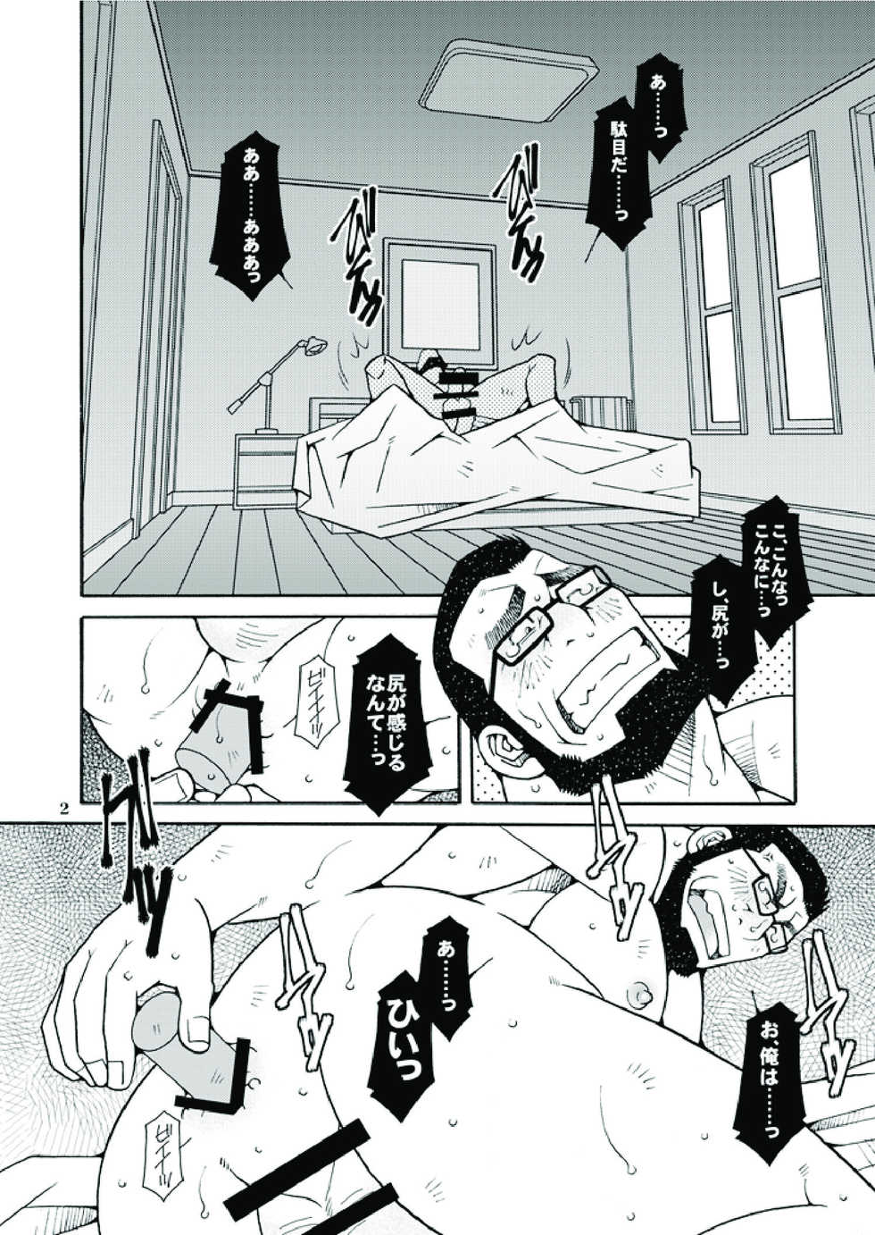 [Ichikawa Gekibansha (Ichikawa Kazuhide)] Ikuze! Akarui Kazoku Keikaku! - Let's go, "Family"! [Digital] - Page 3