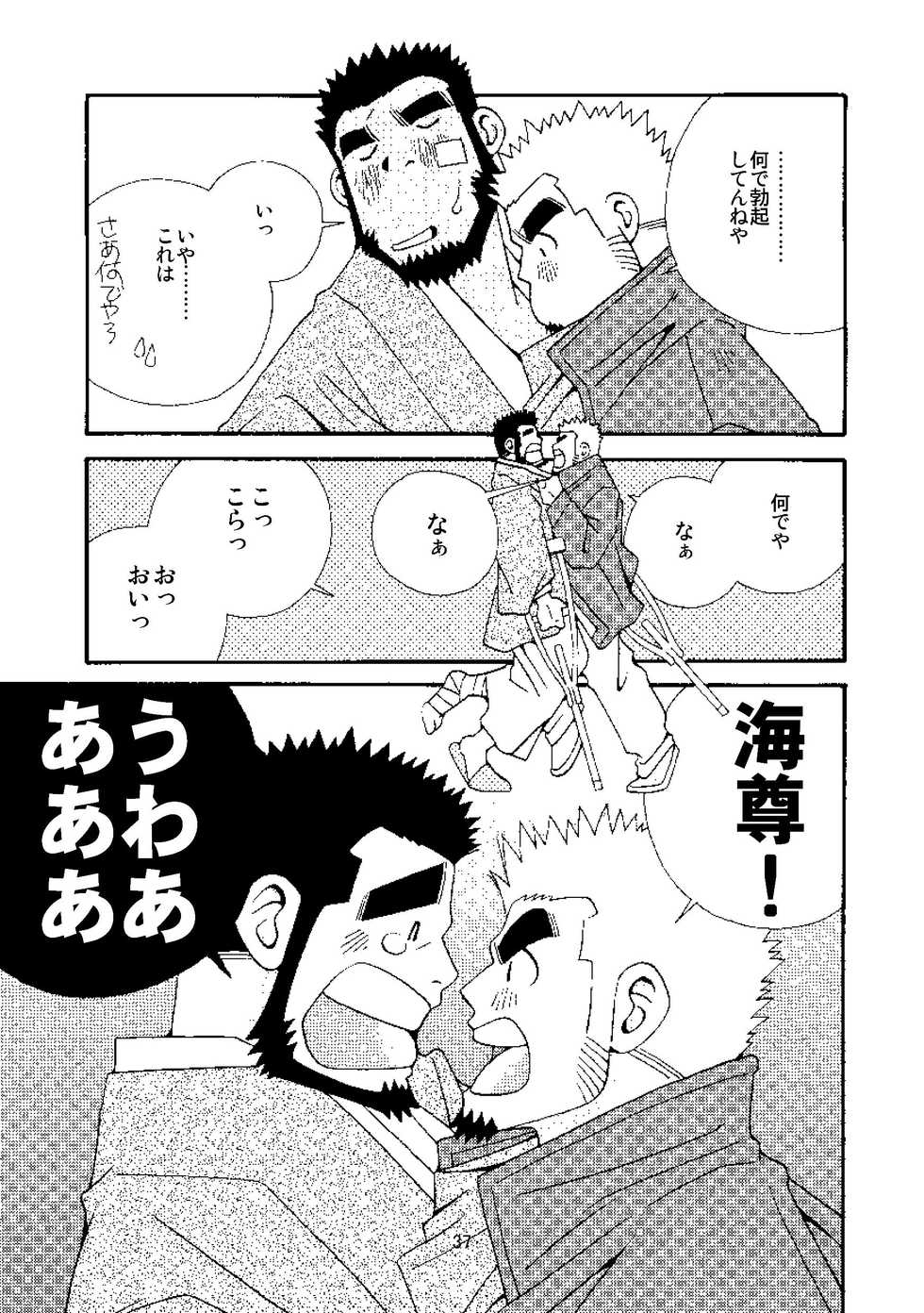 [Ichikawa Gekibansha (Ichikawa Kazuhide)] Chan Bara LOVE [Digital] - Page 40